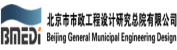 北京市政設計院